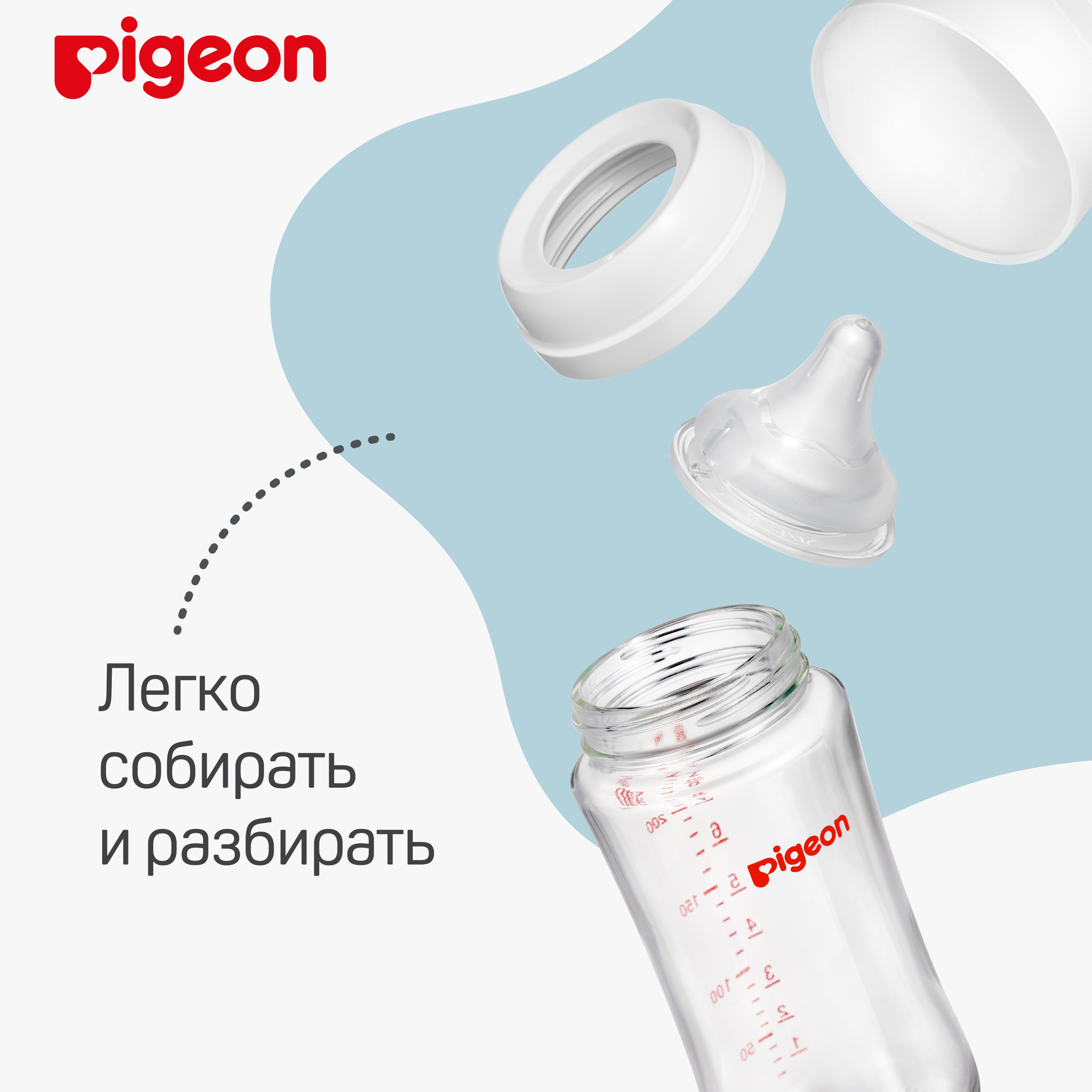 Бутылочка Pigeon 240 мл - фото 6