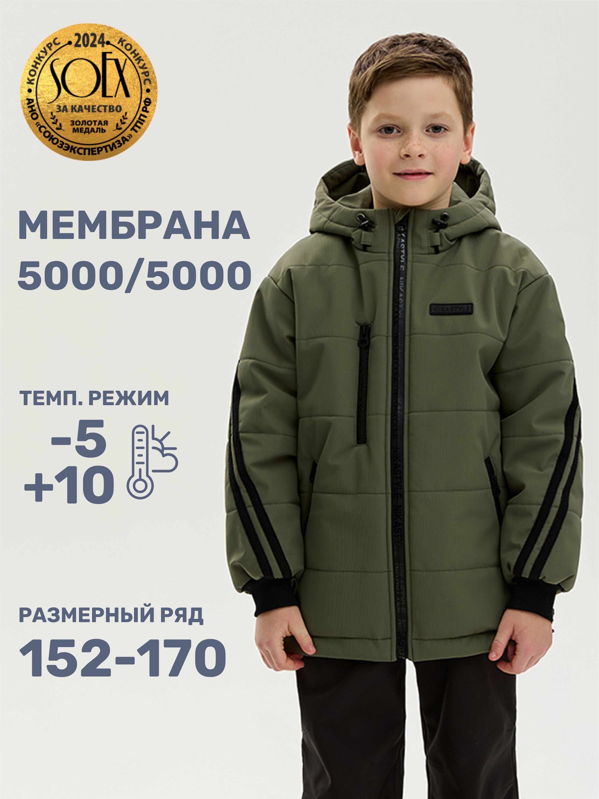 Куртка NIKASTYLE 4м6325 хаки - фото 2