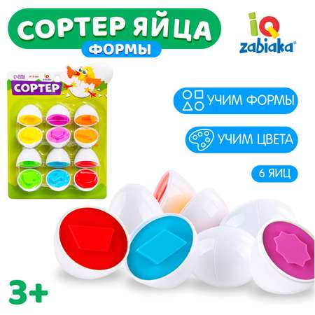 Игрушка IQ-ZABIAKA сортер