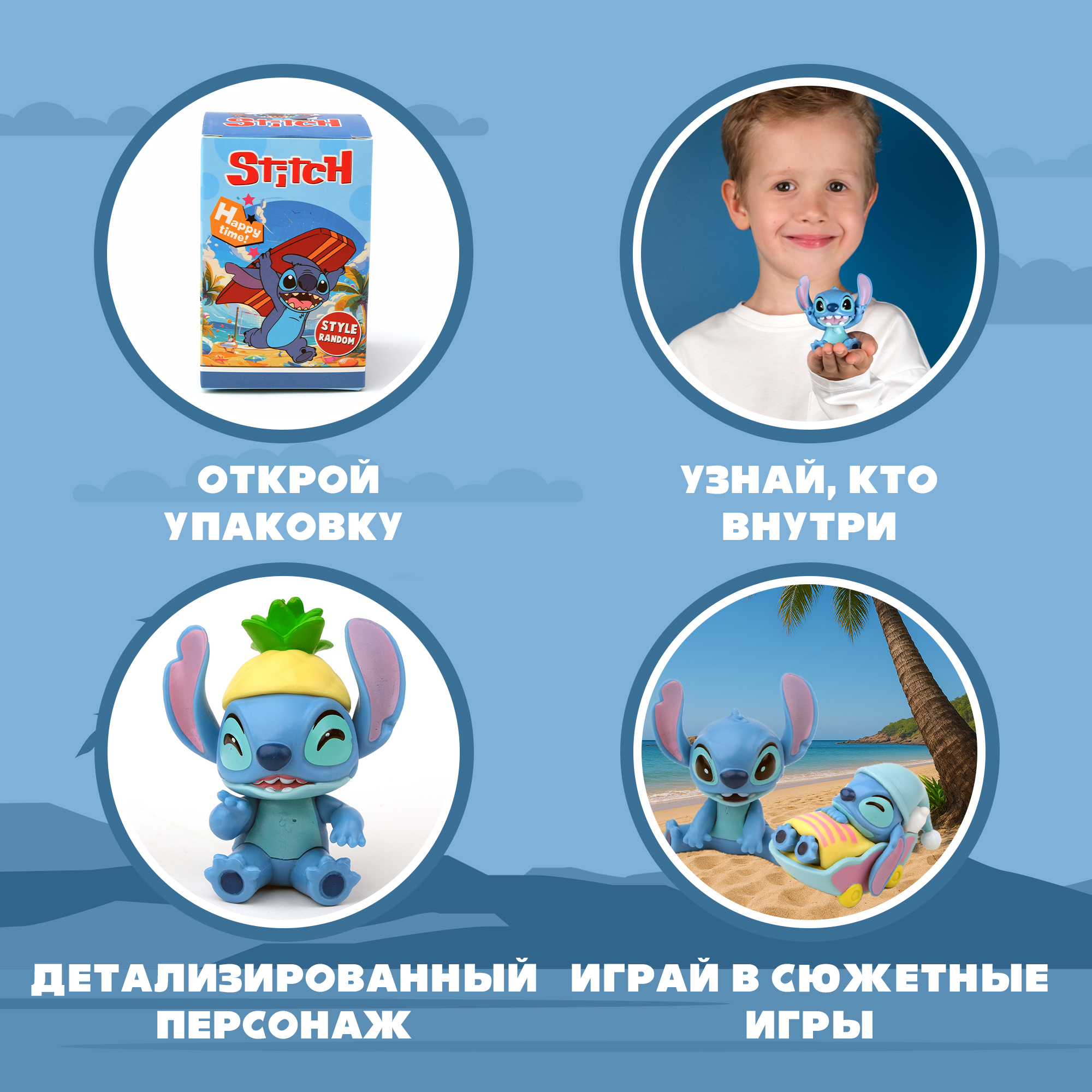 Фигурка-сюрприз Stitch BZ-011 - фото 2