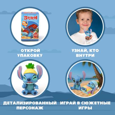 Фигурка-сюрприз Stitch BZ-011