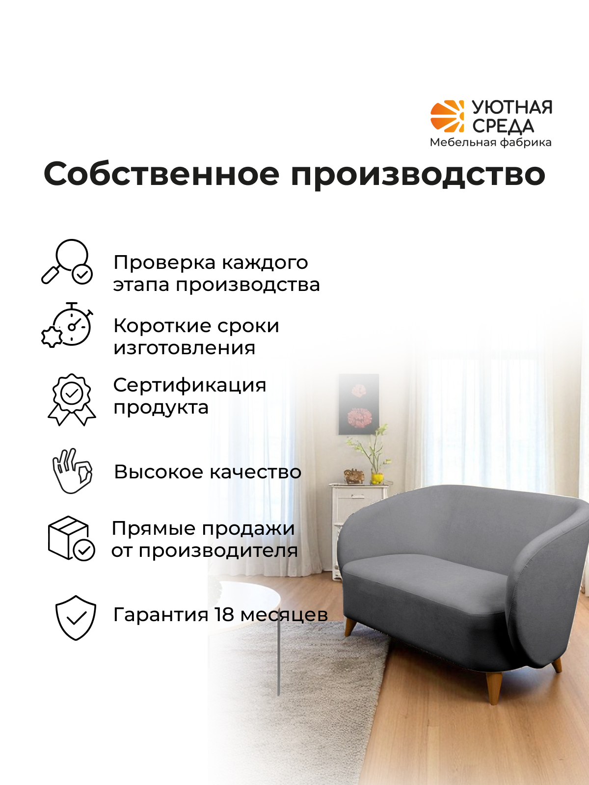 Диван Уютная среда серый велюр серый - фото 13