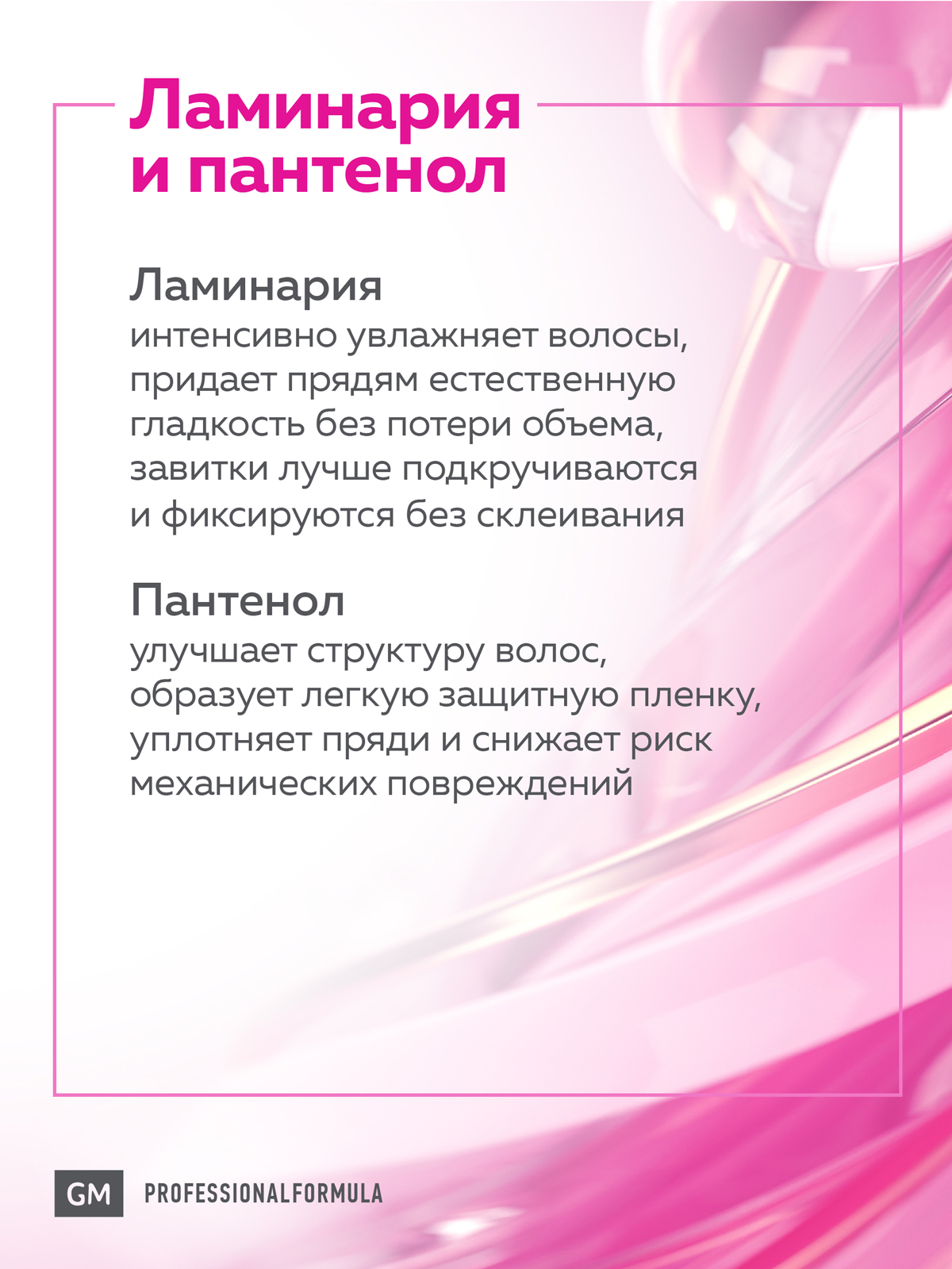 Гель для кудрявых волос Green Mama Professional Formula с ламинарией и пантенолом 250 мл - фото 5