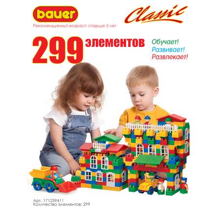 Конструктор BAUER блочный