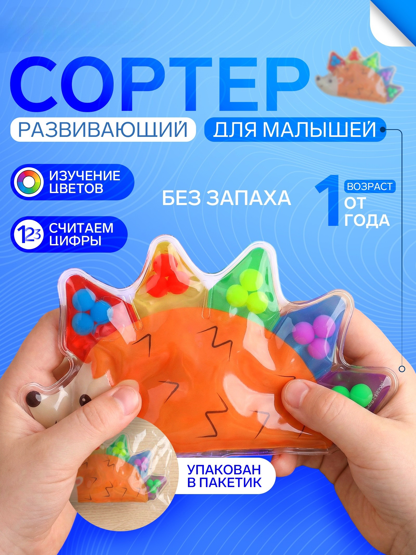 Игрушка Крошка Я сортер - фото 1