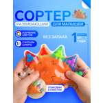 Игрушка Крошка Я сортер