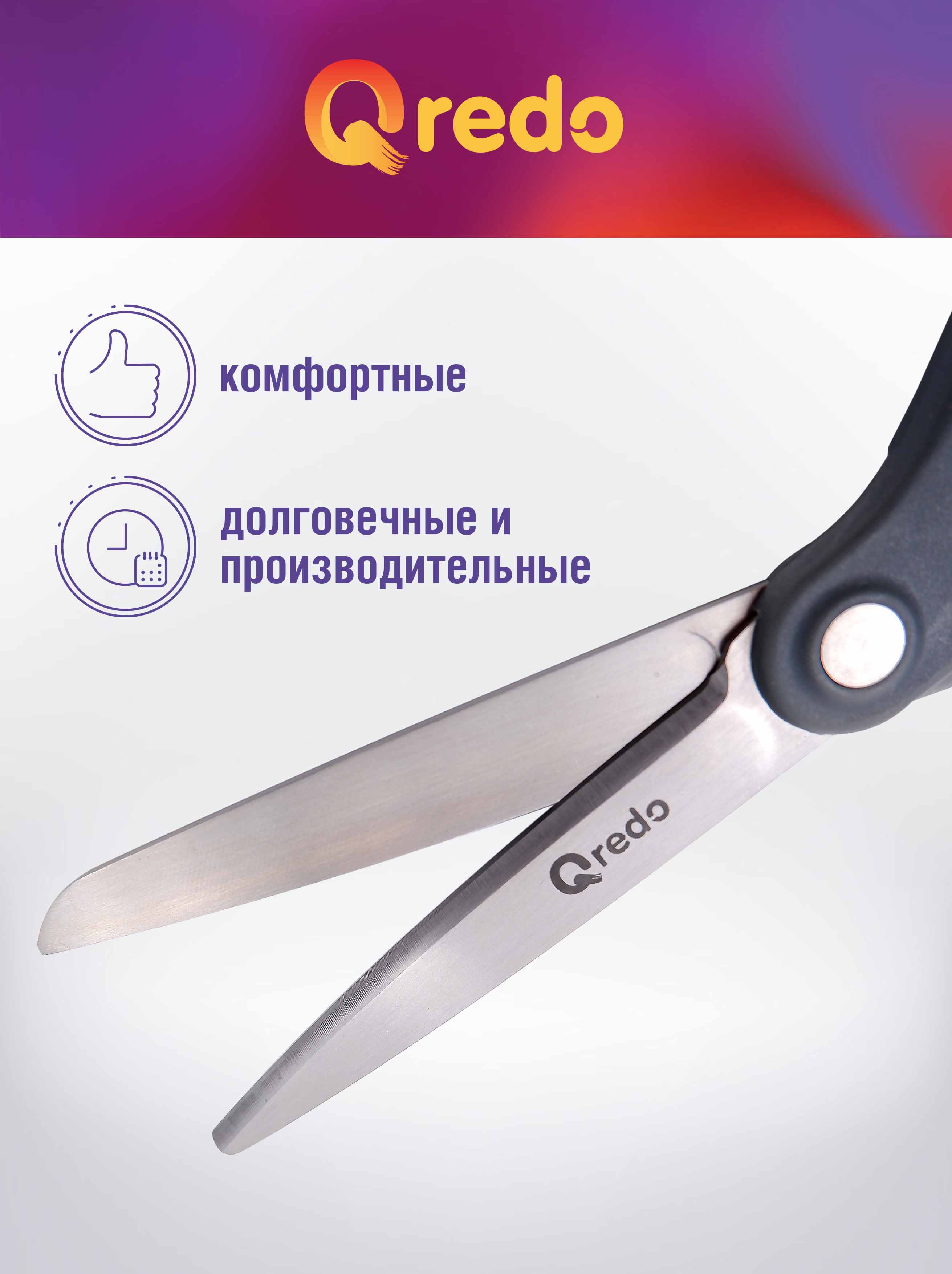 Ножницы канцелярские Qredo - фото 3