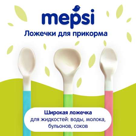 Ложка Mepsi 2 шт.