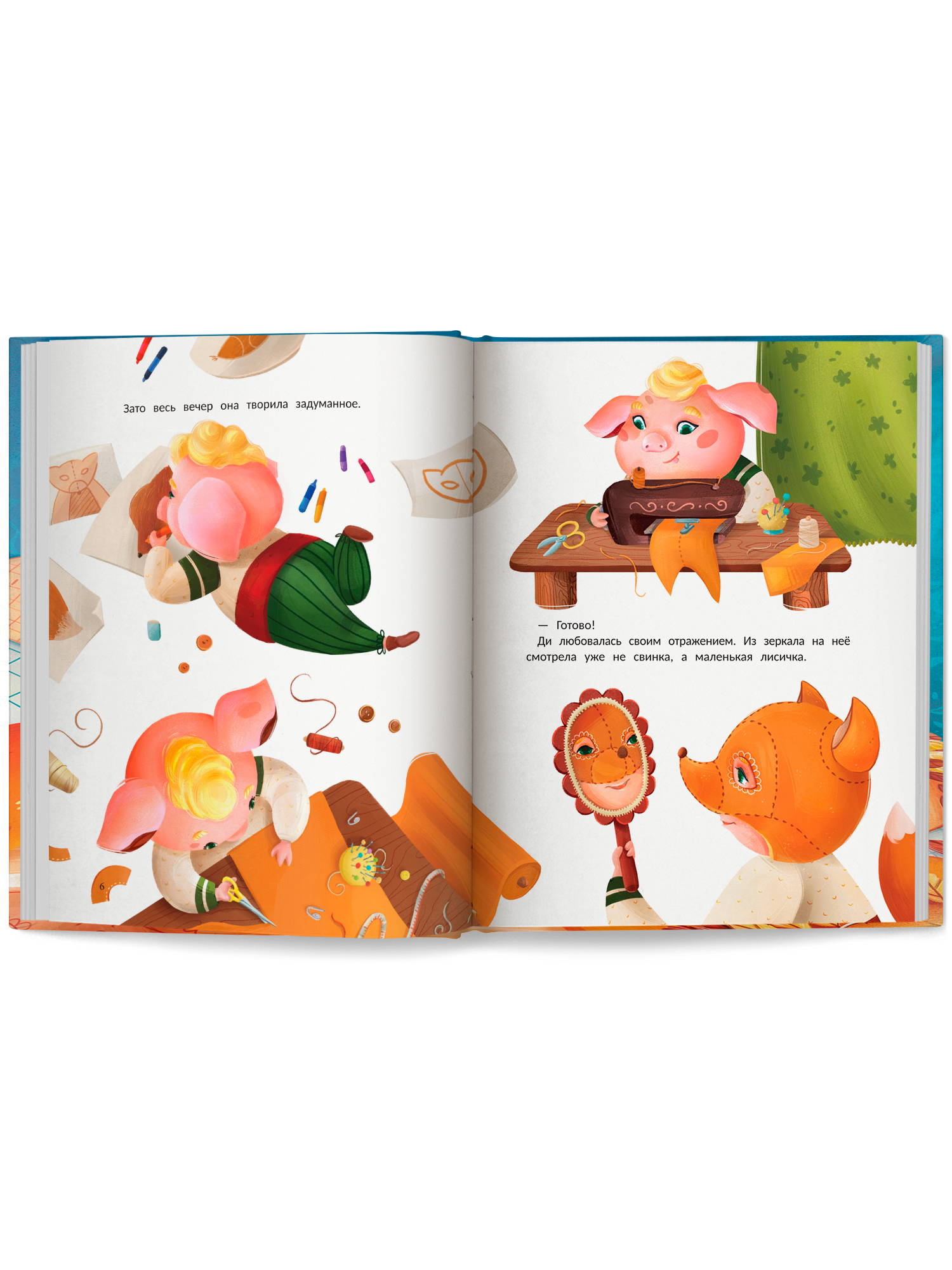 Книга Феникс Премьер Как свинка Ди талант искала - фото 11