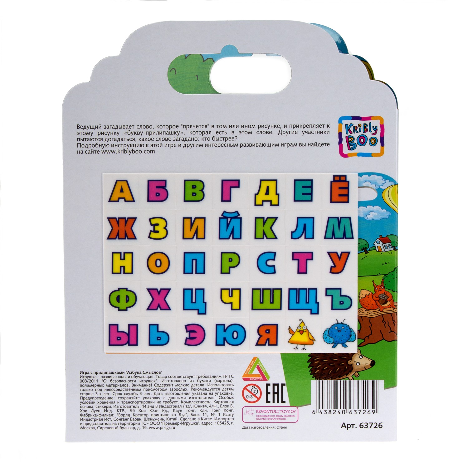 Настольная игра Kribly Boo - фото 3