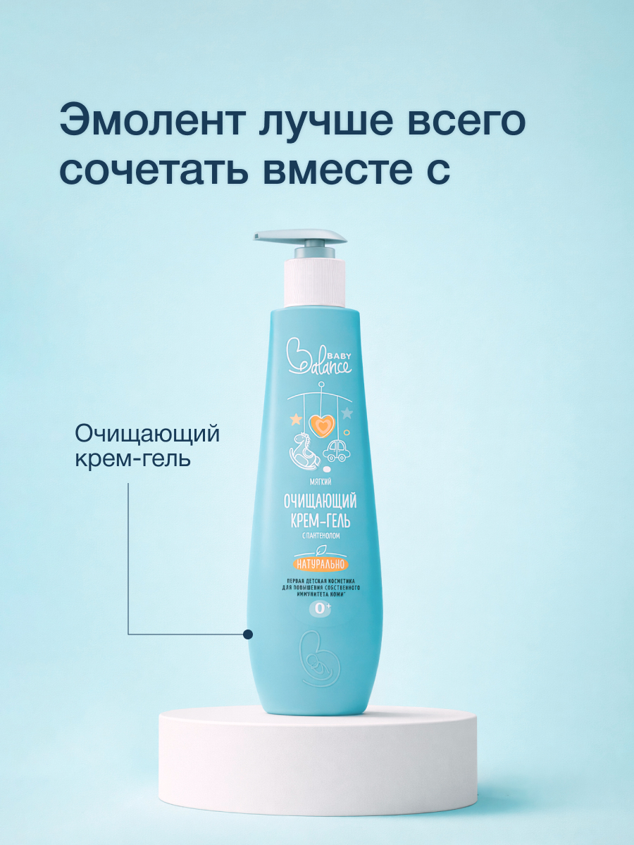 Крем Baby Balance Интенсивный 75 мл - фото 3