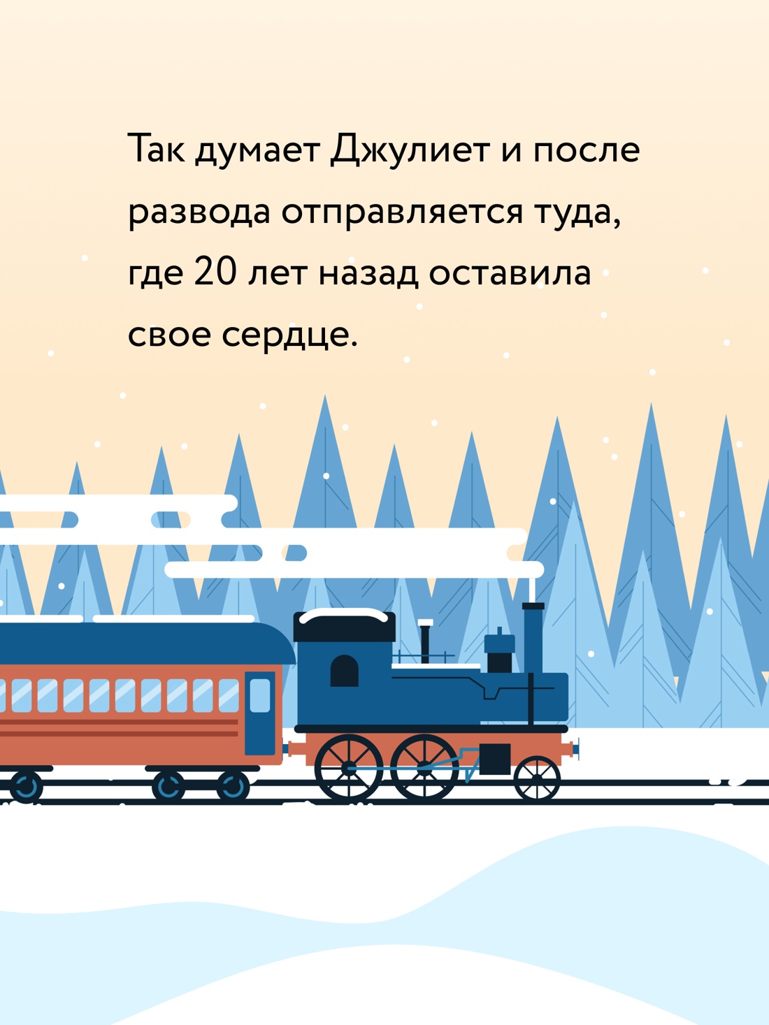 Книга Иностранка Тридцать дней в Париже. - фото 5