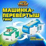 Автомобиль Супер Крылья Перевертыш Тино