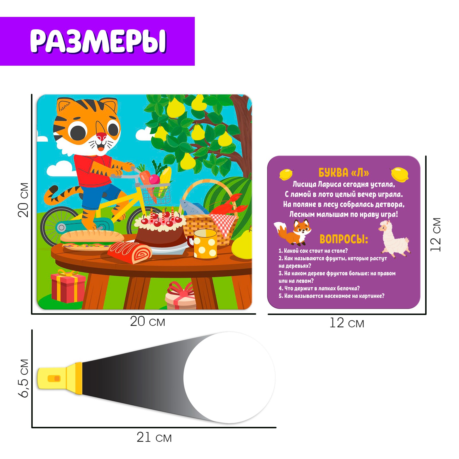 Настольная игра IQ-ZABIAKA - фото 4