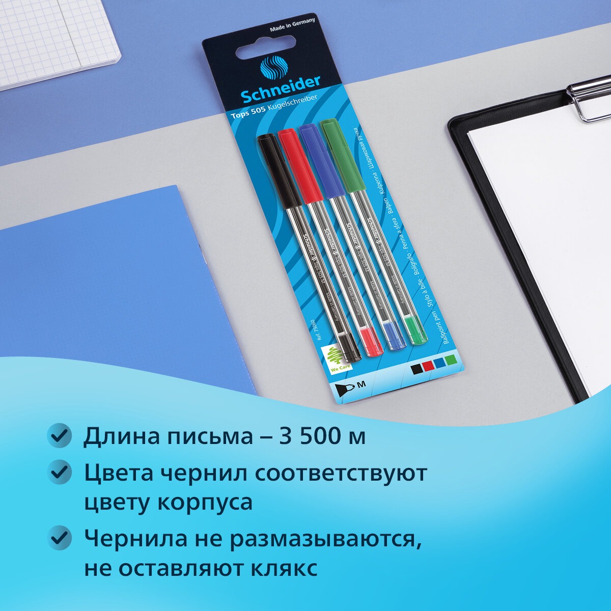 Ручка шариковая Schneider 4 шт. - фото 5