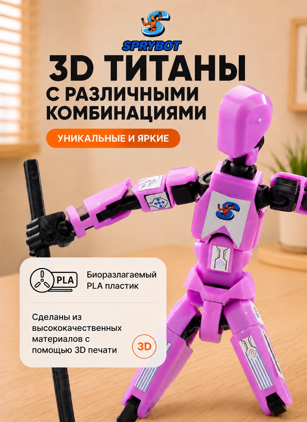 Фигурка TrendToys роботы на магнитах шарнирные - фото 5