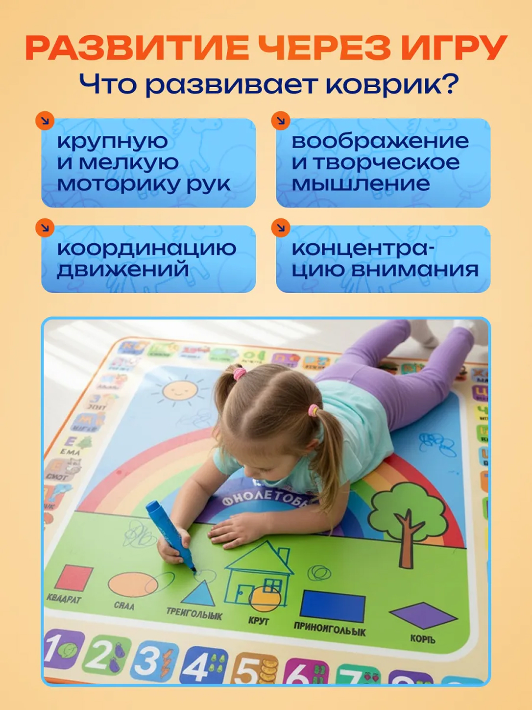 Акварисование ИнтеллектУм Коврик для рисования водой - фото 5