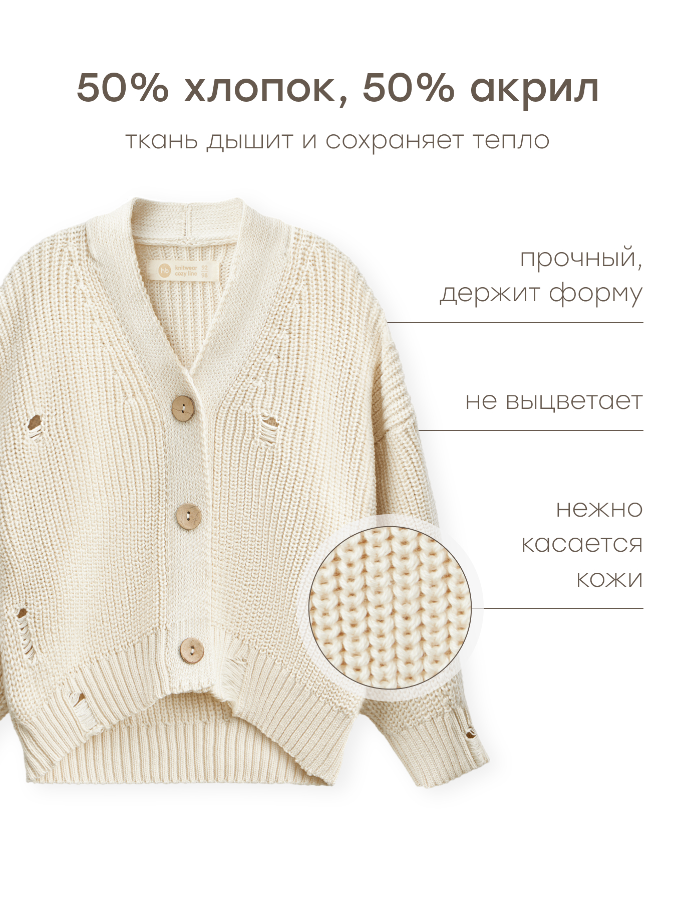 Кардиган Happy Baby 88551-1_milky - фото 4