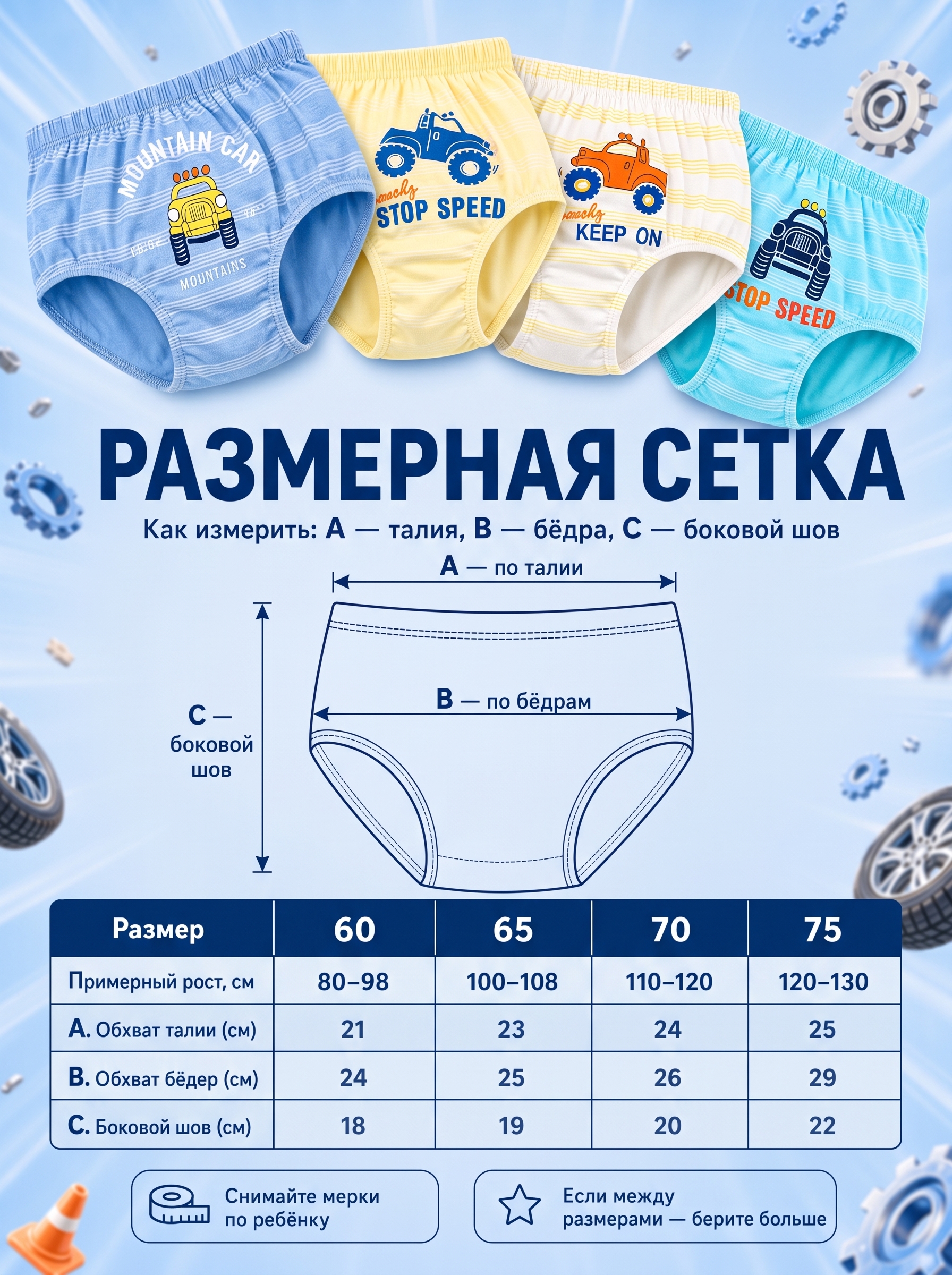 Трусы 5 шт Bambooland Pantie-Monstertruck - фото 9