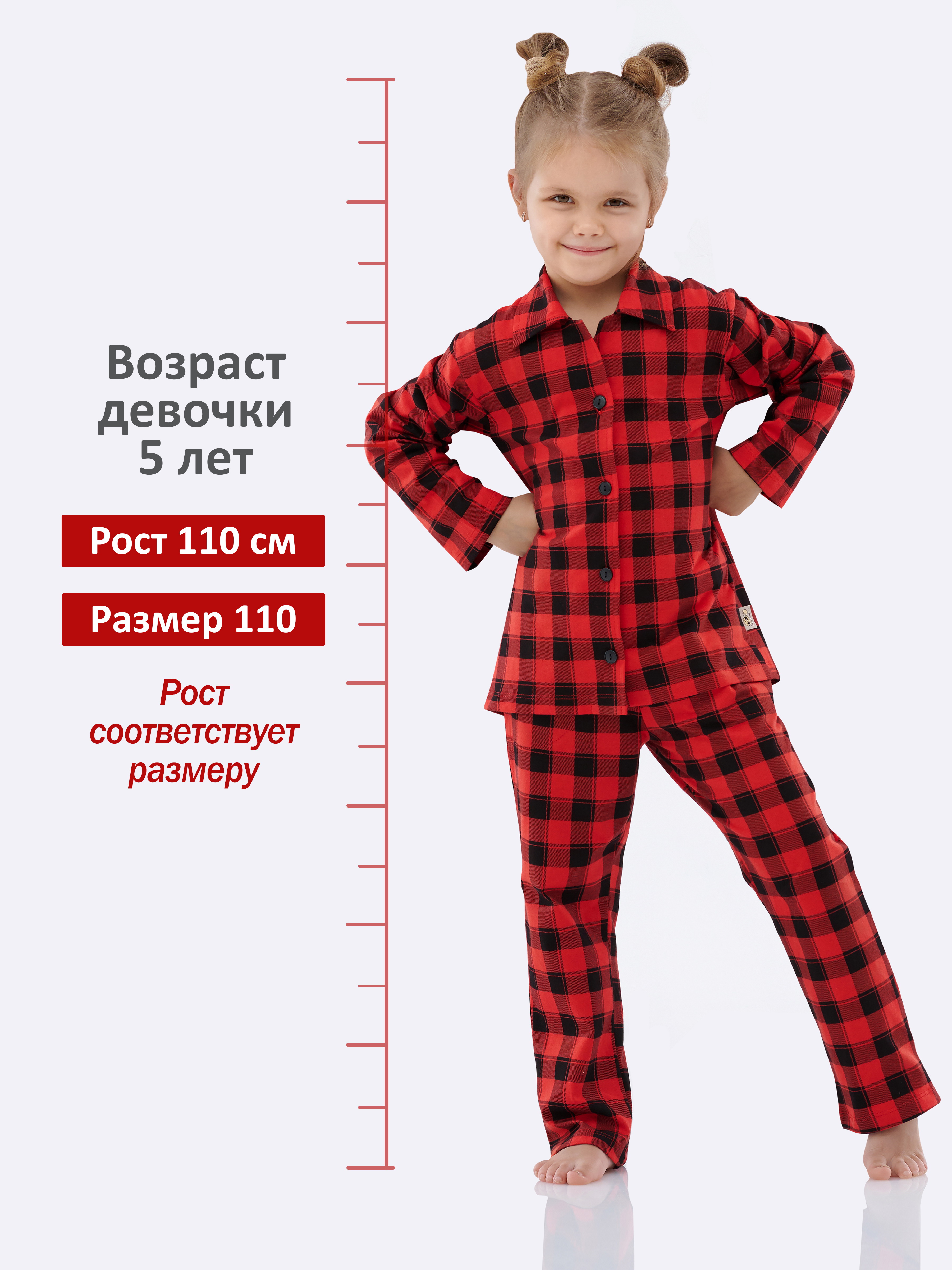 Пижама КрутышОк К-023 красный, черный - фото 3