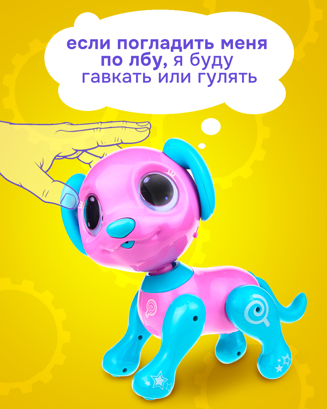 Интерактивная игрушка Robo Pets Робо- пёс розовый - фото 4