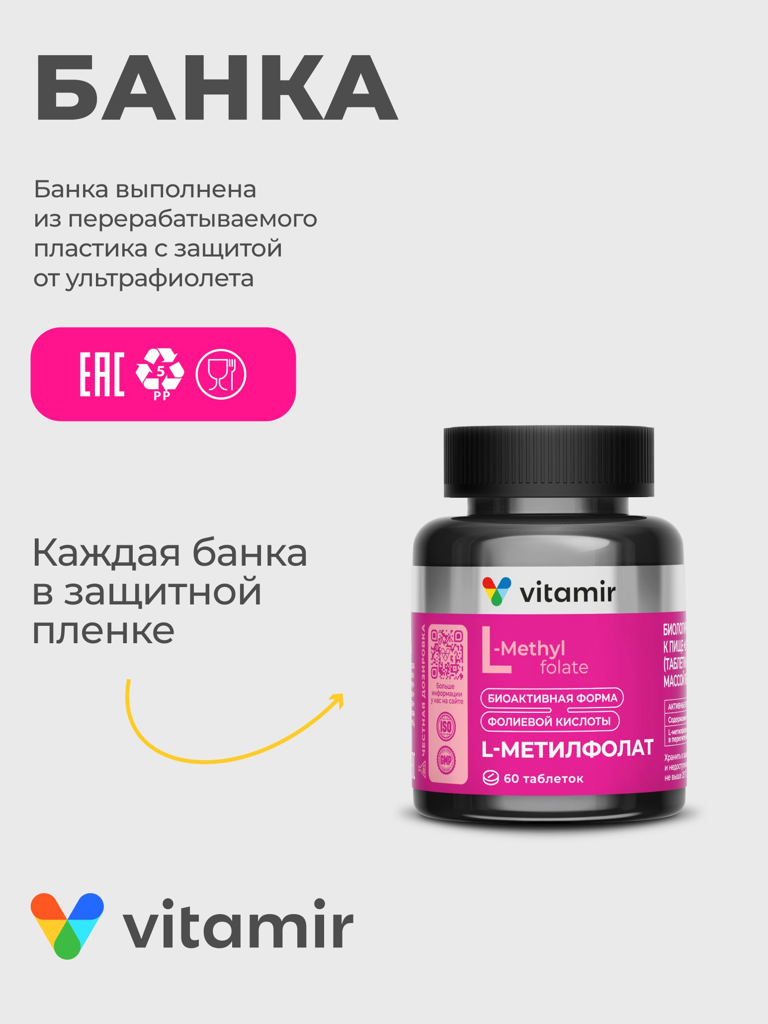 Витамины VITAMIR витаминки - фото 5