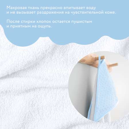 Набор для купания Nuovita Grazia махровый Бело-голубой NUO_DPOL_1632