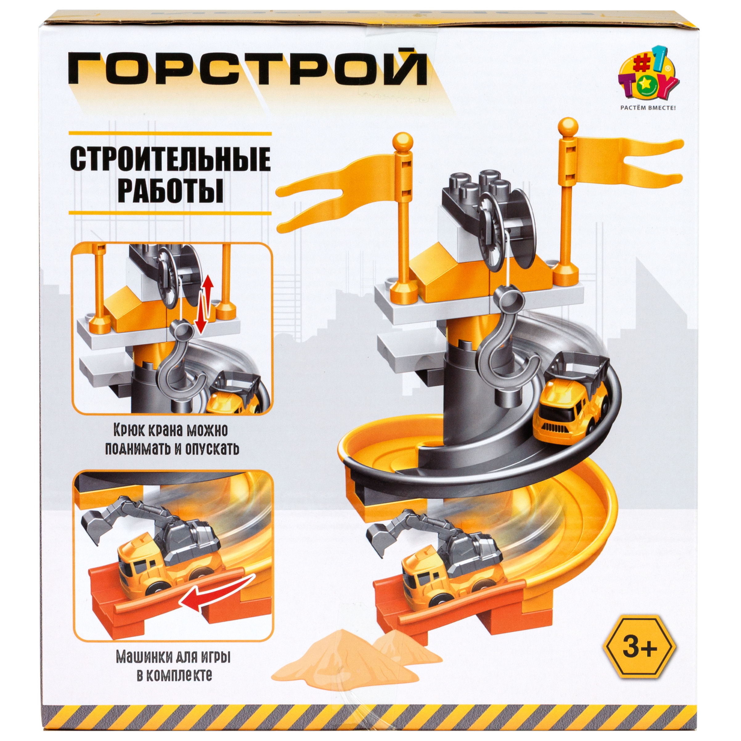Парковка 1TOY Т26283 - фото 29