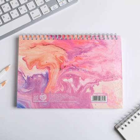 Скетчбук ArtFox А5 80 лист.