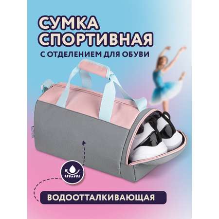 Спортивная сумка Юнландия кросс-боди