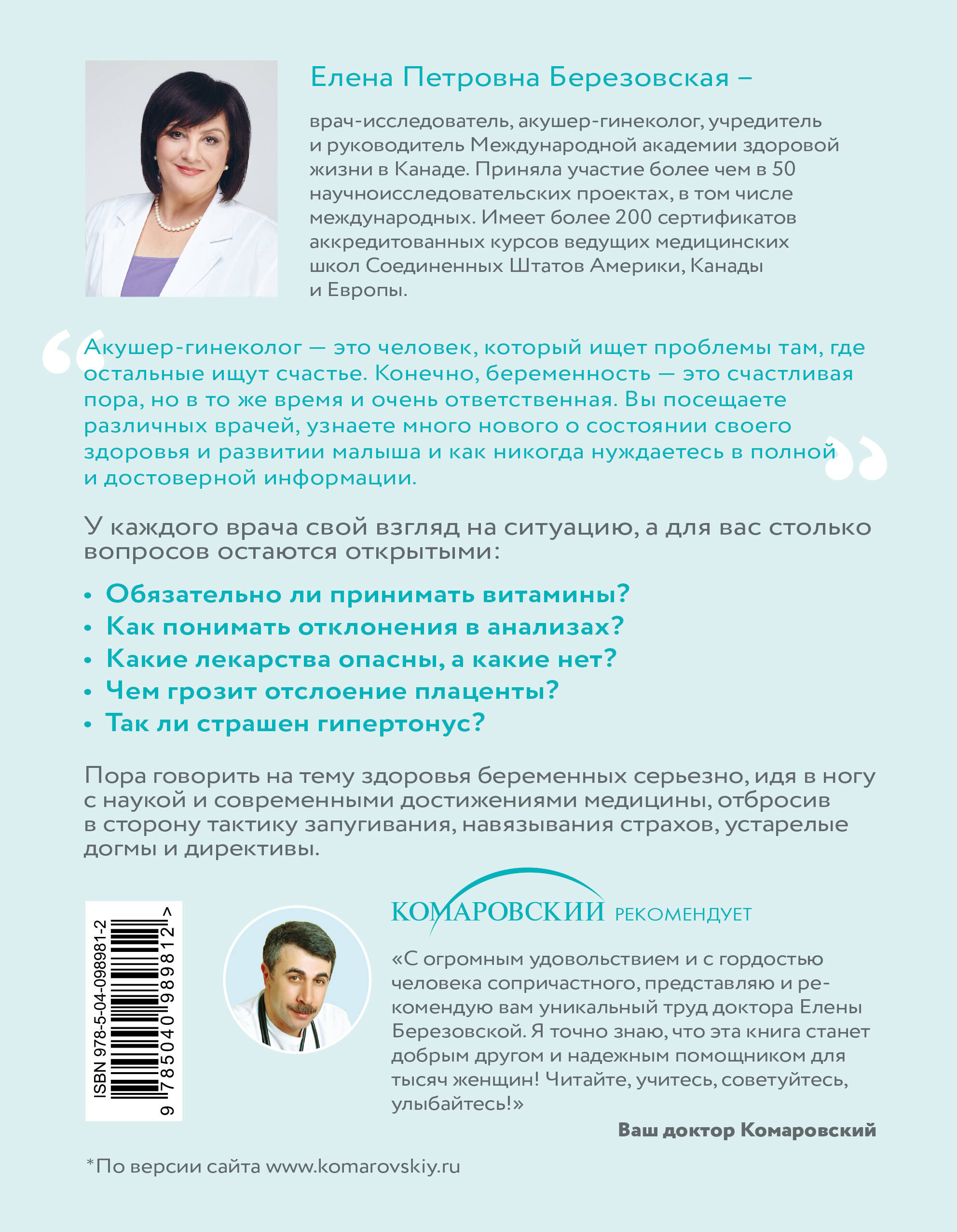 Книга ЭКСМО-ПРЕСС 9 месяцев счастья Настольное пособие для беременных женщин - фото 9