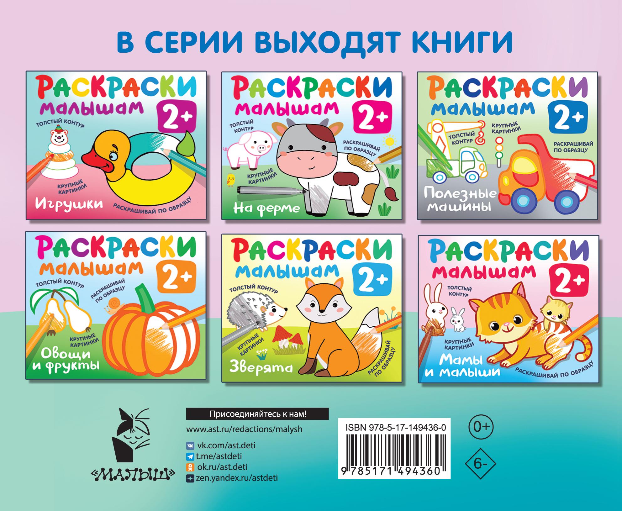 Книга Малыш Домашние любимцы - фото 2