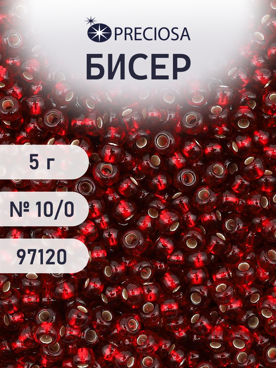 Набор для творчества Preciosa бисер 10/0 5 г цвет 97120 - фото 1