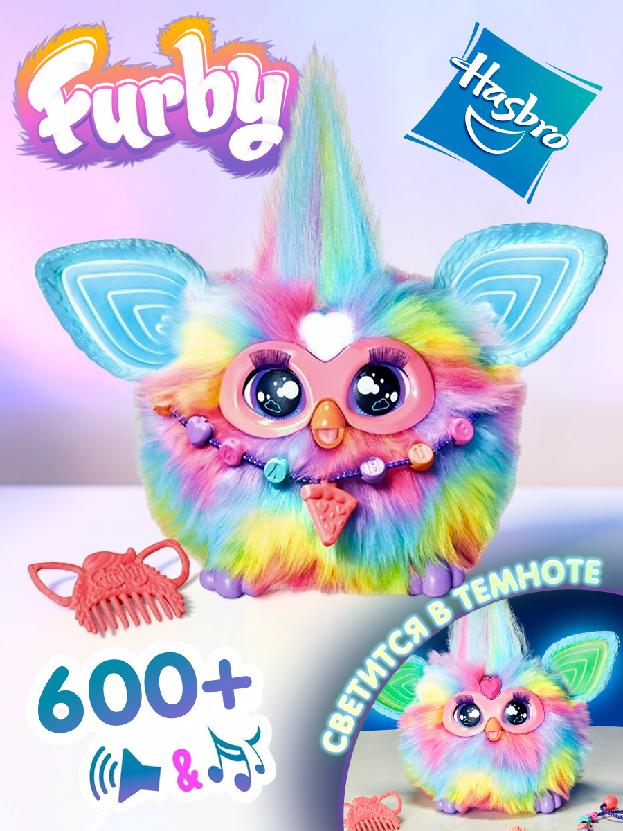 Мягкая игрушка Hasbro Furby Ферби радужный робот - фото 1