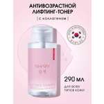 Тоник SHARY Perfect Skin лифтинг-тонер 290 мл