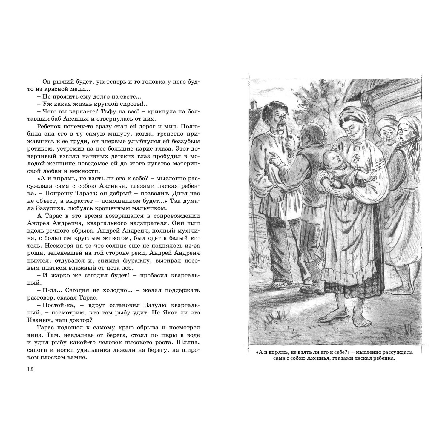 Книга ЭНАС-книга Рыжик - фото 3