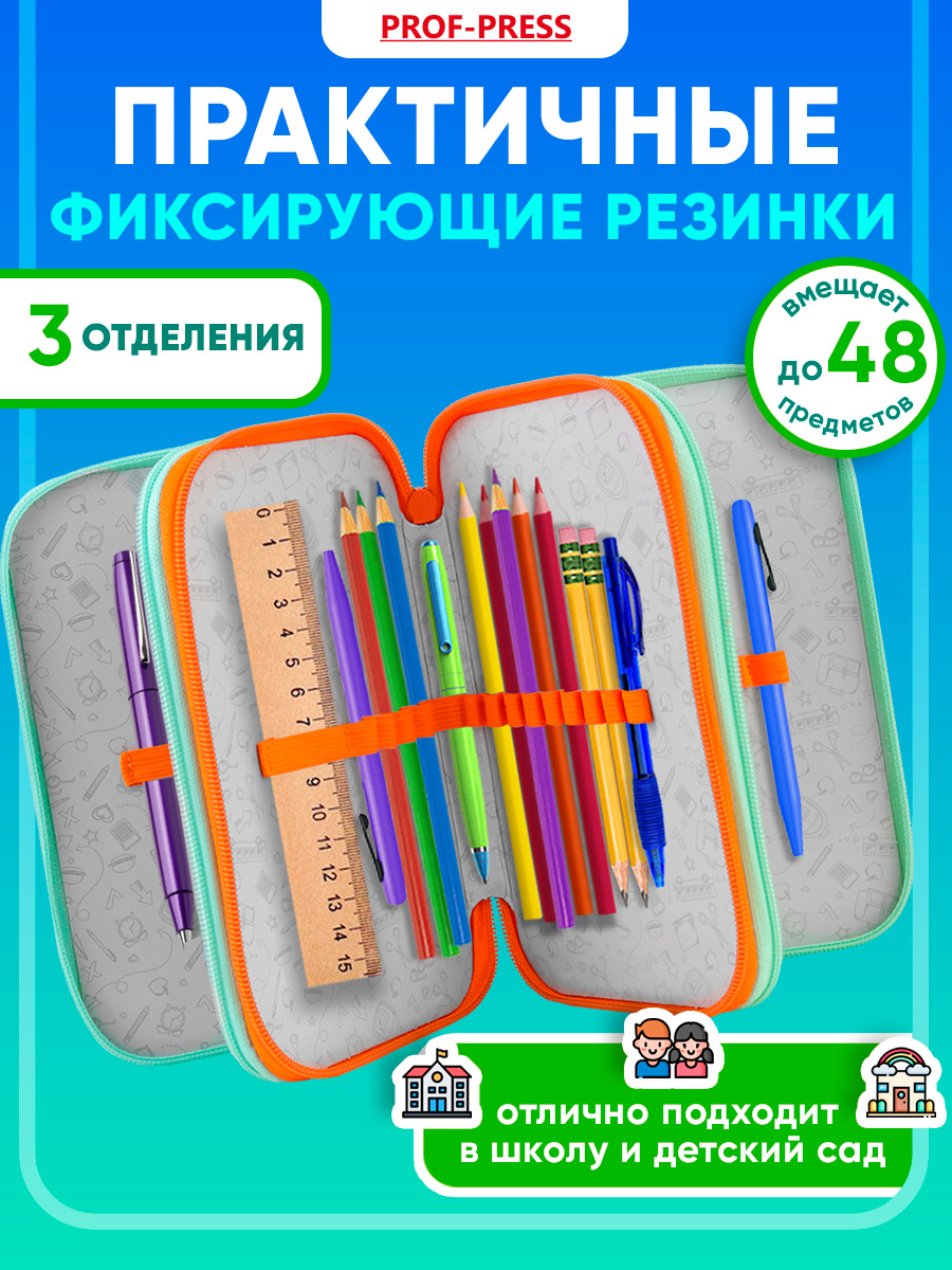 Пенал книжка Prof-Press - фото 3