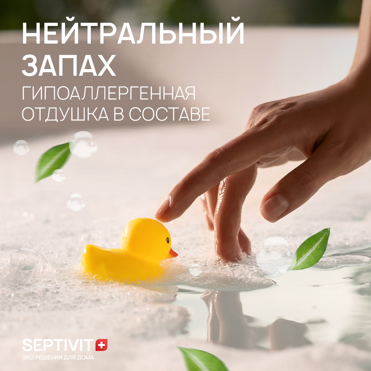 Шампунь SEPTIVIT Детский без слез 1000 мл - фото 3
