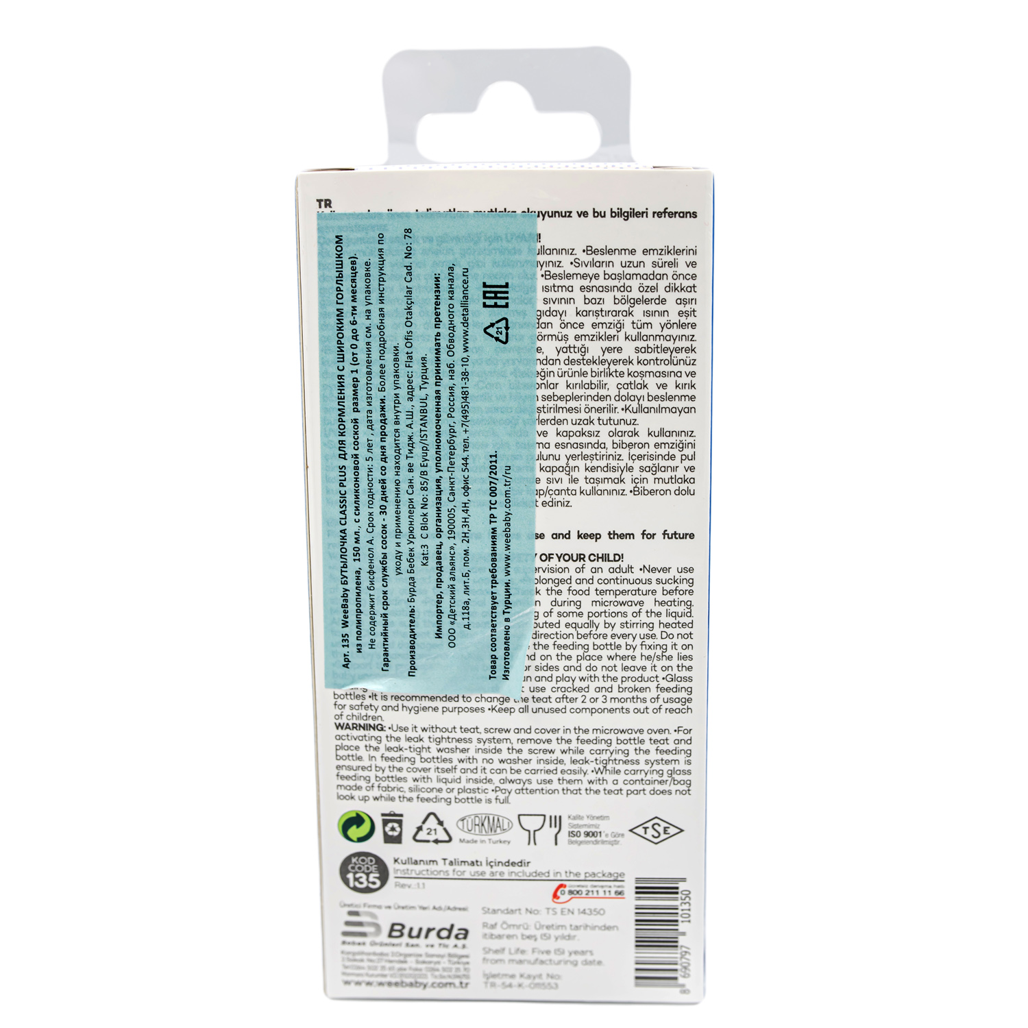 Бутылочка WeeBaby Classic+ 150 мл - фото 3