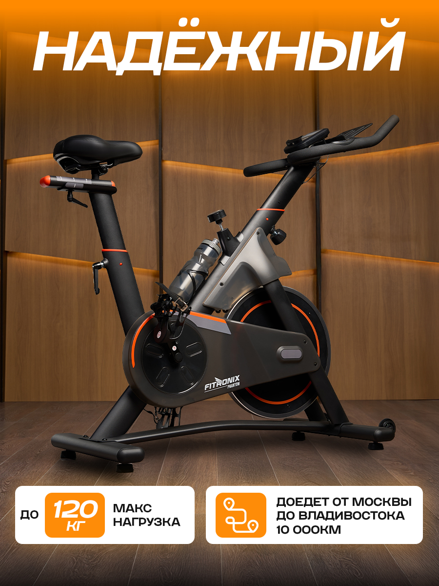 Спин-байк Fitronix phantom - фото 3