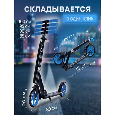 Самокат Perfetto Sport двухколесный