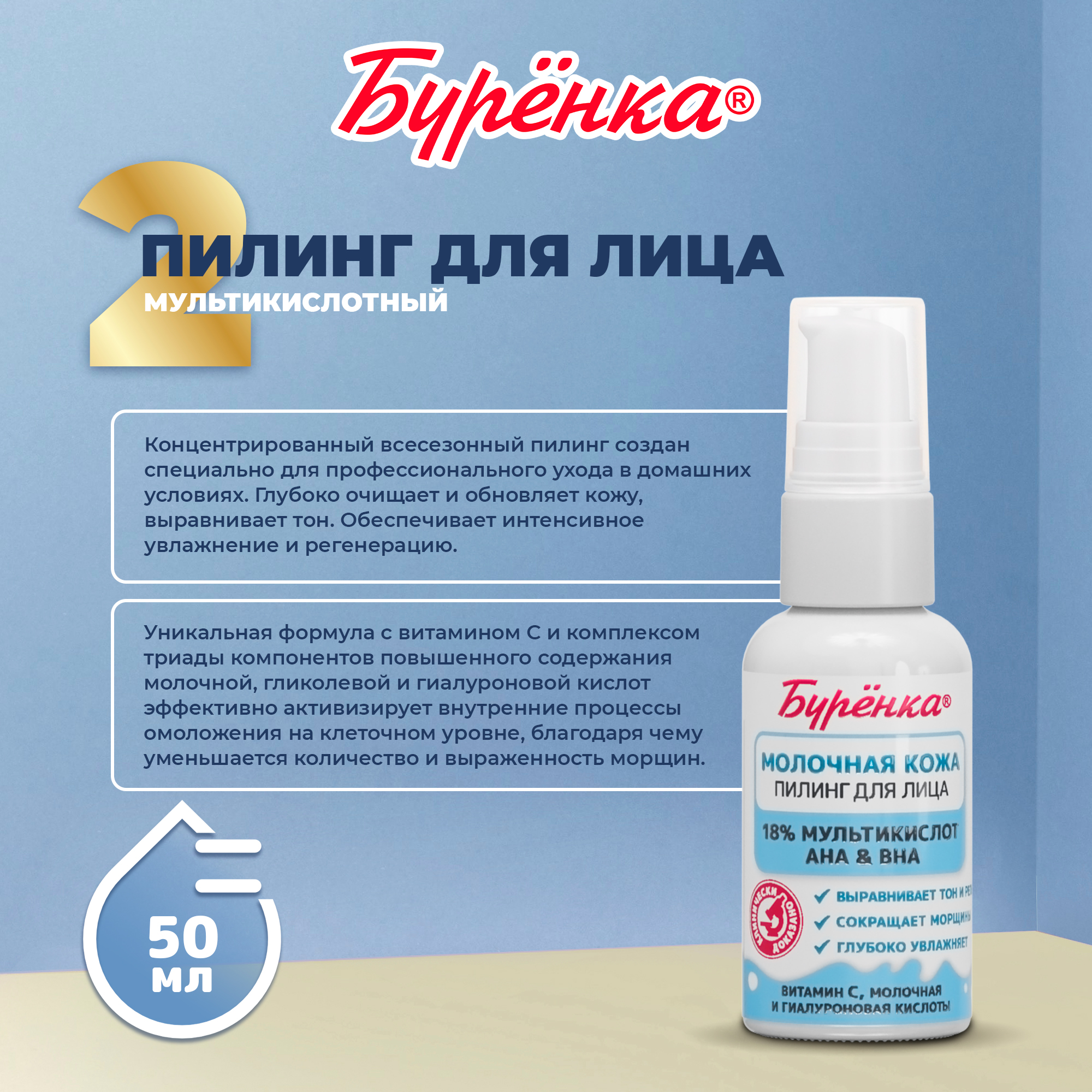 Набор средств Лошадиная сила Буренка Молочная кожа - фото 4