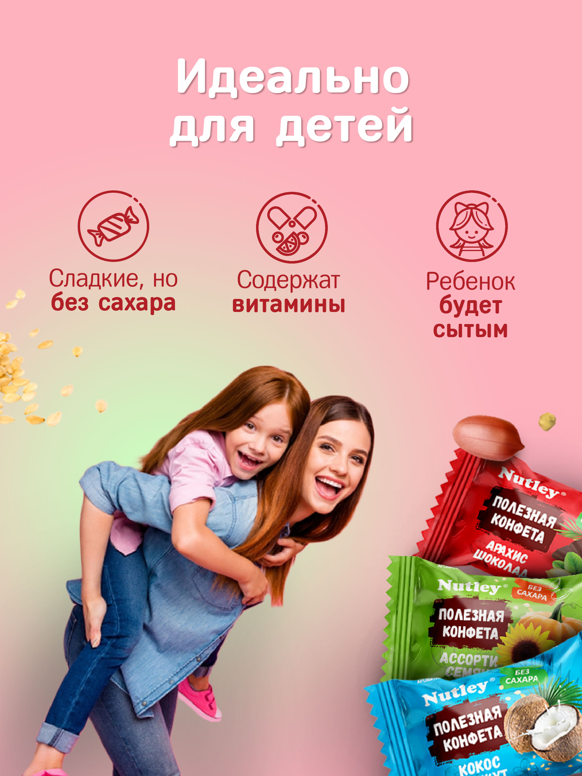 Экоконфеты Nutley Nutley Ассорти - фото 6