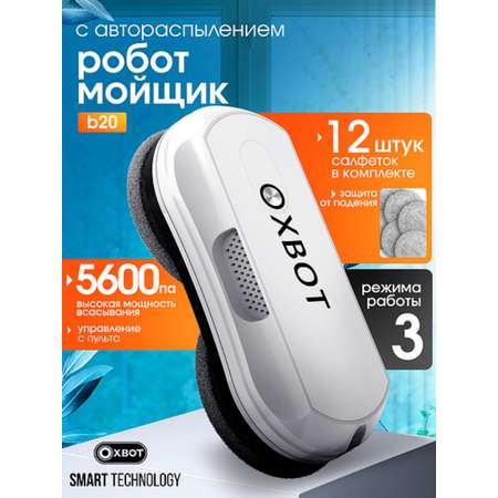 Робот мойщик окон B20 XBOT Xbot B20
