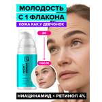 Сыворотка 11i professional против акне и морщин 30 мл 1 шт.