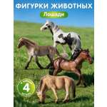 Игровой набор DARWIN Животные лошади 4шт