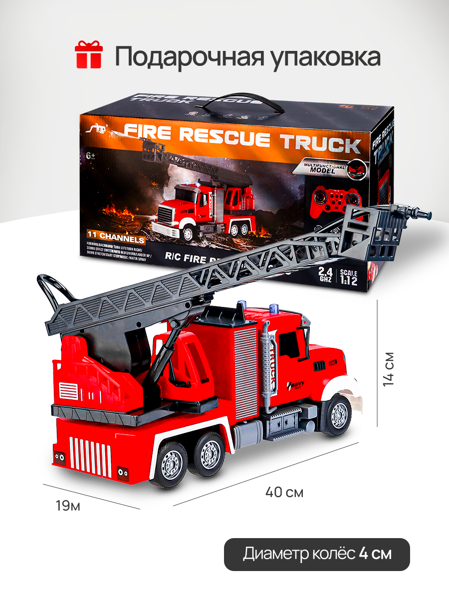 Пожарная машина РУ Рыжий кот - фото 3