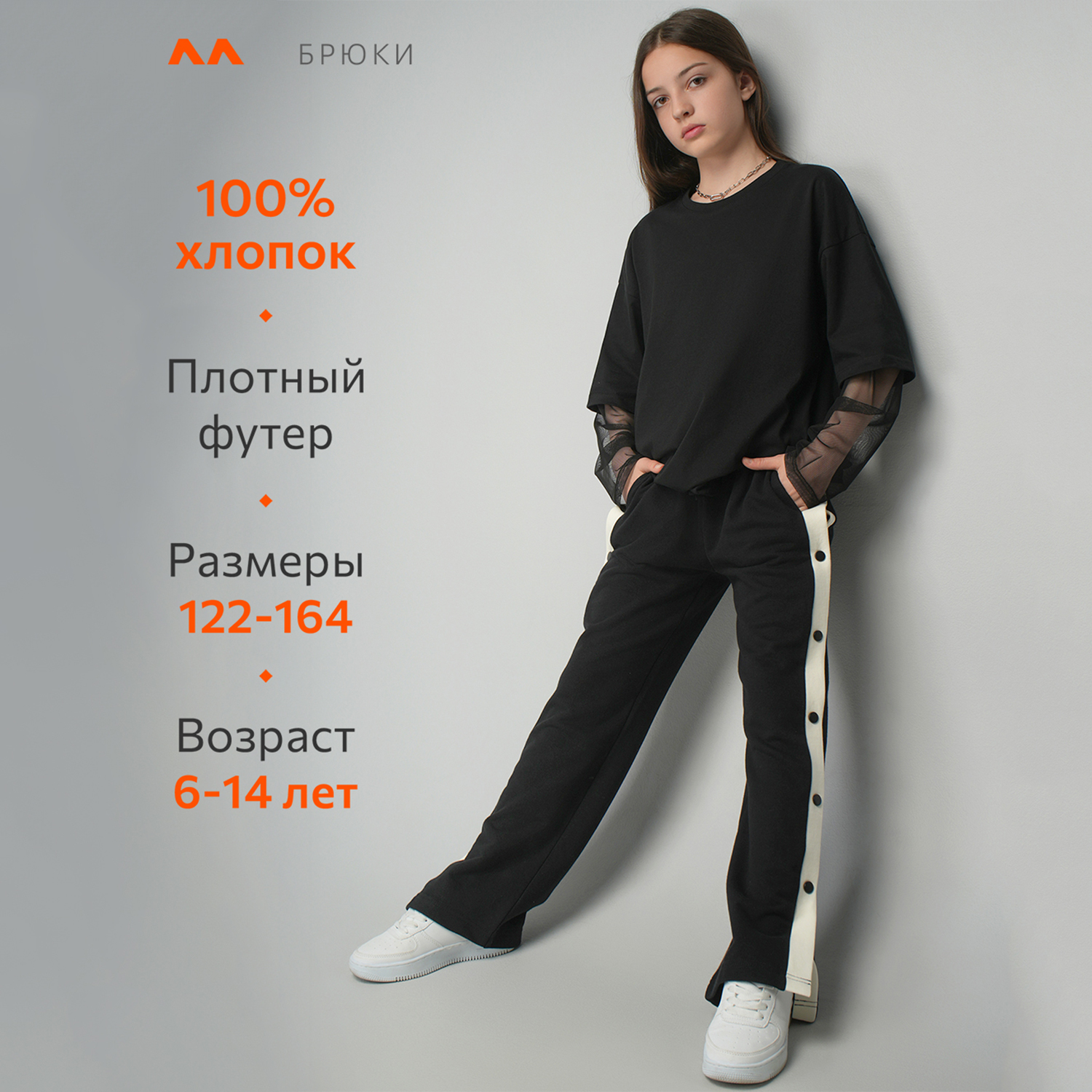 Брюки HappyFox HF2119черный - фото 11