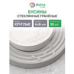 Набор для творчества Astra Craft Бусины 4х6 мм 30 шт