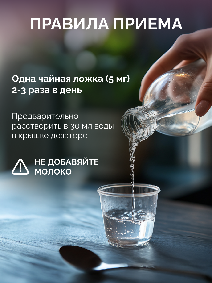 БАД MedCraft Метабиотик ULTRA, 250 мл - фото 6
